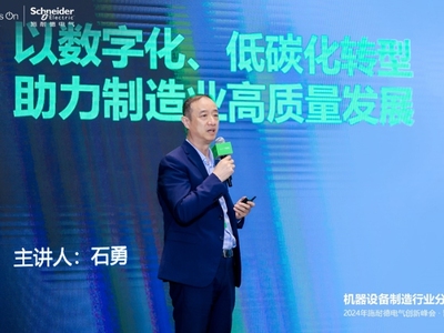 石勇：数字化、低碳化“双转型”将成为锻造制造业竞争力的重要手段