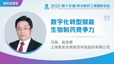 数字化转型赋能生物制药竞争力