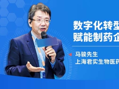 数字化转型和人工智能技术赋能制药企业发展的思考
