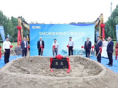 SMC中国成立三十周年庆典暨新研发创新中心奠基仪式盛大召开