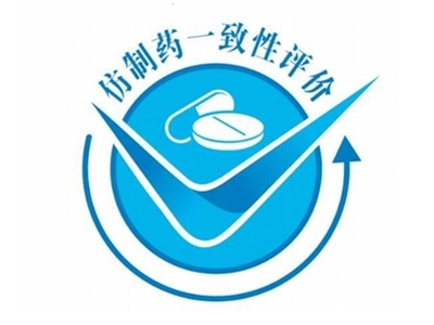 我眼中的仿制药（Generic Drugs）