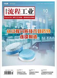 2024制药业第五期