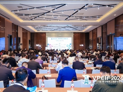 向新发力，聚智谋远｜2024（第十六届）弗戈制药工程国际论坛在江苏无锡隆重开幕！