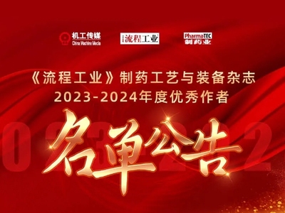 2023-2024年度优秀作者重磅揭晓！（附：获奖名单）