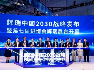 5年投75亿元！辉瑞加码中国创新药研发