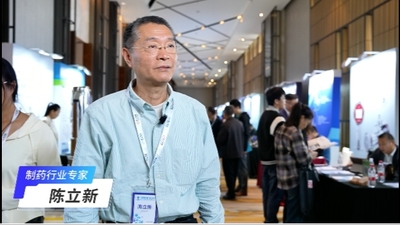 制药行业专家陈立新：基于风险评估的设备定期回顾策略
