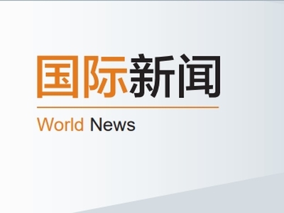 国际新闻-2024制药业第六期