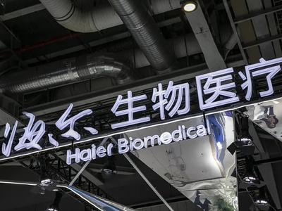 100亿元海尔生物，欲吞并500亿市值上市企业