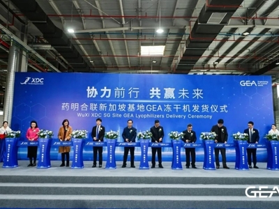 2024完美收官 | GEA与药明合联合作迈向新阶段：冻干机新设备成功启航新加坡