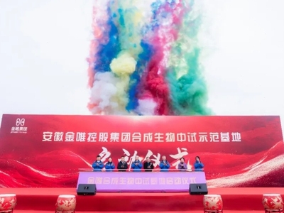 近日，又一合成生物项目落地安徽合肥！