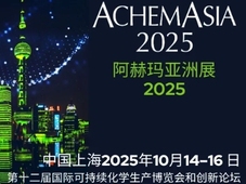2025阿赫玛亚洲展（ACHEMASIA），参展攻略请收好！