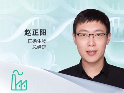 赵正阳 正扬生物总经理
