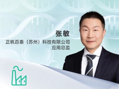张敏 正帆百泰（苏州）科技有限公司应用总监
