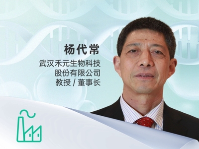 杨代常 禾元生物董事长、武汉大学教授