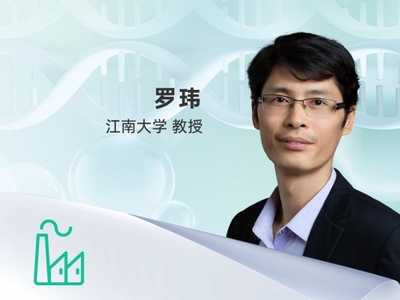罗玮 江南大学 教授