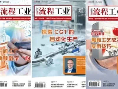 约稿|制药工艺与装备2025第3期杂志开始约稿啦！