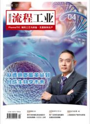 2025制药业第二期