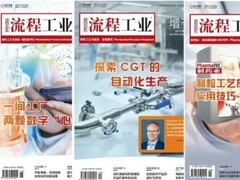 约稿|制药工艺与装备2025第4期杂志开始约稿啦！