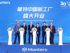 三十华章启新程，澄蒙共赢谱新篇