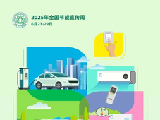 全国节能宣传周 | 制药行业节能降碳先锋实践：四大药企的绿色转型之路