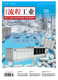 2025制药业第三期