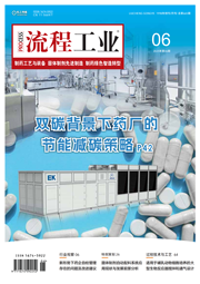 2025制药业第三期