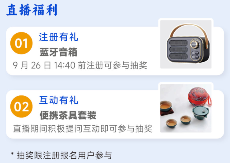 赋能生命科学，迈向互联互通的生态系统 参与福利