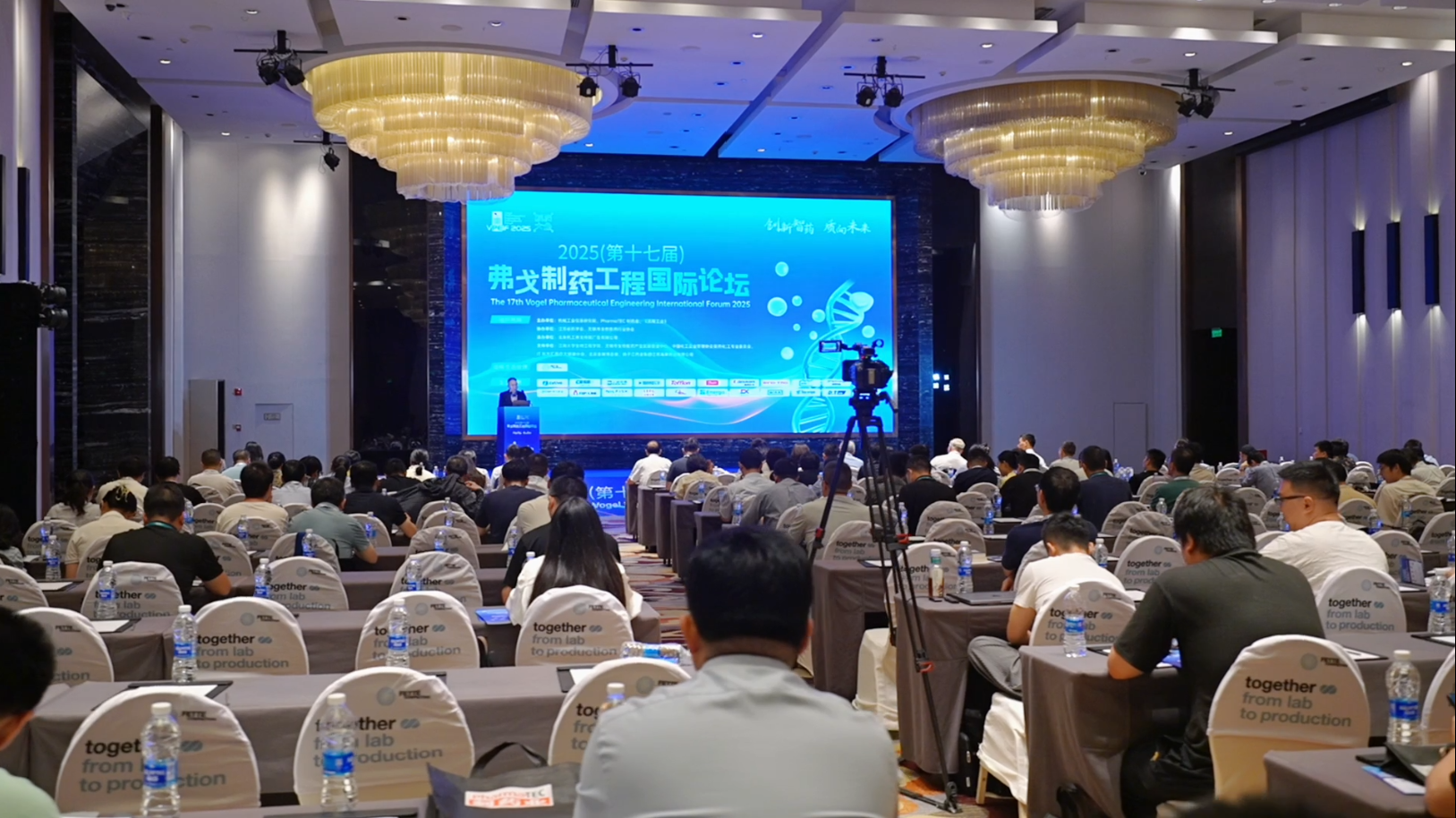 2025(第十七届) 弗戈制药工程国际论坛现场