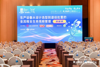 生产设备从设计选型到退役处置的全流程全生命周期管理培训班