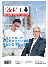 2025制药业第四期