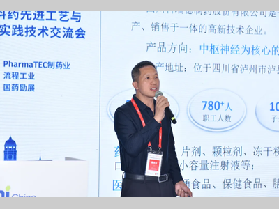 唐福勇｜特色原料药生产安全管理