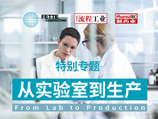 特别专题 | 压片机与粉末直压工艺的优化适配探讨