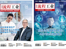 制药工艺与装备2026第1期杂志开始约稿啦！