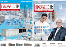 约稿 | 制药工艺与装备2026第2期杂志开始约稿啦！