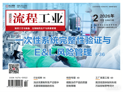 2026期刊免费申请， 欢迎制药行业读者阅读~