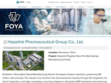 海普瑞坪山项目入围 2026 ISPE FOYA - 中国智造跻身“医药设施奥斯卡”！