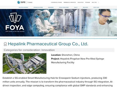 海普瑞坪山项目入围 2026 ISPE FOYA - 中国智造跻身“医药设施奥斯卡”！