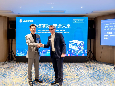 2026 Engineering Base Plant创新研讨会在沪举行