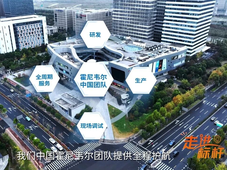 走进标杆｜霍尼韦尔 × 博腾股份：以数智之力，让好药更早惠及大众