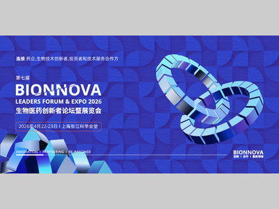 超万全球医药人4月齐聚张江！BIONNOVA 2026 火热报名中...