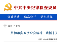 中纪委发文，医疗反腐来了