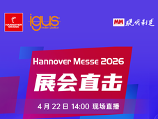 展会直击 | 以塑致动，智驱未来（有精美礼品领取哦！）