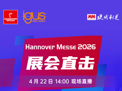 展会直击 | 以塑致动，智驱未来（有精美礼品领取哦！）