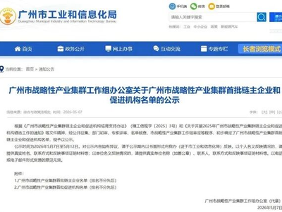 入选广州市首批链主企业，云舟生物协力打造全球细胞与基因产业创新高地