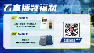 边缘筑基 AI增效 | 医药行业能碳管理及设备智能化合规实战 参与福利