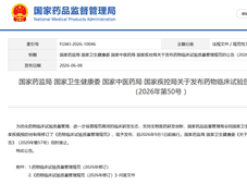 重磅，新版GCP发布，9月1日起施行！