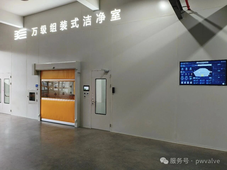 提升企业制造标准，派沃自控万级洁净车间正式投用