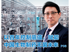 纸质期刊限时免费申请 | 本期特别专题：固体制剂先进制造、绿色智能转型