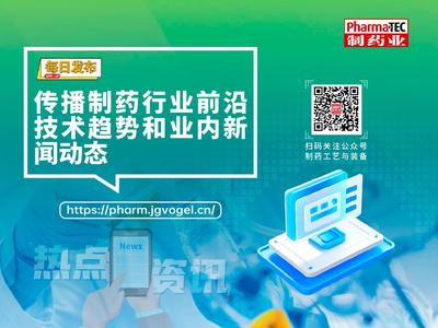投资3亿美元， 百济神州在美扩建生产基地