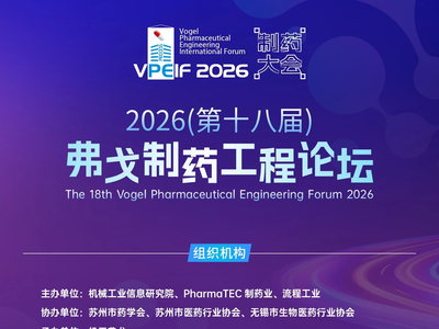 制药设备全生命周期管理与合规运维实战培训（8.19-20 苏州）